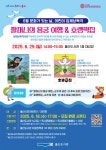 6월 문화가 있는 날