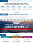 건설/주택/토지 > 도시경관 > 도시경관정보 > 도시경관정책 > 경관계획 > 울산광역시 경관계획