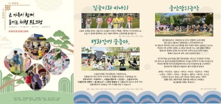 울산문화예술회관