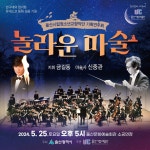 울산문화예술회관