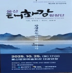 울산문화예술회관