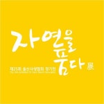 울산문화예술회관