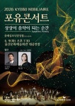 울산문화예술회관