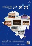 울산문화예술회관