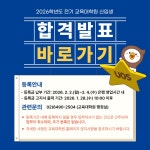 서울시립대학교 교육대학원