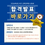 서울시립대학교 교육대학원