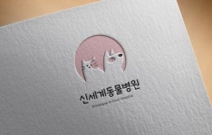 동물병원 강아지 고양이 로고 CI BI 디자인 제작 사례 포트폴리오 - 어반브러시