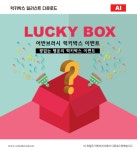 lucky box Archives - Urban Brush