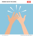 하이파이브 일러스트 백터 ai 다운로드 - High Five - 어반브러시