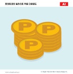 포인트코인 일러스트 ai 무료다운로드 - 어반브러시