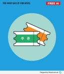 tickets Archives - 어반브러시