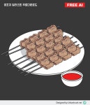 양꼬치 Archives - 어반브러시