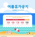 summer vacation guide form illustration file download vector (Korean Style Vector) | Urbanbrush: Korean Style Graphic summer... 