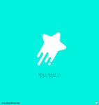 별로고 일러스트 ai 다운로드 download star logo vector - 어반브러시