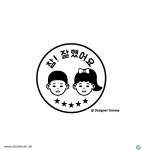 (신)참잘했어요 일러스트 ai 무료다운로드 - 어반브러시