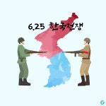 625 War Illustration ai ダウンロード 6.25 Korean War vector - アーバンブラシ