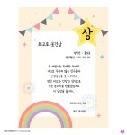 유치원 상장 양식 일러스트 백터 ai 다운로드 - 어반브러시