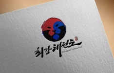 태권도 로고 일러스트 백터 ai 다운로드 download taekondo logo - 어반브러시
