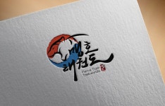 맹호 태권도 로고 디자인 일러스트 ai 다운로드 download Fierce Tiger Taekwondo Logo - 어반브러시