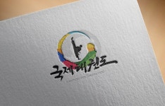 국제 태권도 로고 일러스트 ai 다운로드 download international taekwondo logo - 어반브러시