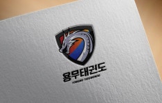 용무태권도 태권도장 학원 로고 디자인 일러스트 ai 다운로드 download dragon taekwondo logo vector - 어반브러시
