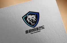 タイガーテコンドーロゴデザインイラストaiダウンロードdownload tiger taekwondo logo design vector - アーバンブラシ