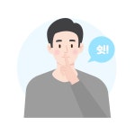 쉿 조용 남성 일러스트 백터 ai 다운로드 download shh quiet male vector - 어반브러시
