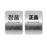 정품 스티커 디자인 일러스트 백터 ai 다운로드 download genuine sticker vector - 어반브러시
