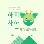 2024 해피새해 일러스트 ai 다운로드 download happy new year Vector - 어반브러시