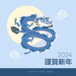 2024 청룡 갑진년 일러스트 ai 다운로드 download Blue dragon Gapjin year illustration - 어반브러시