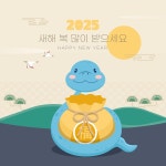 을사년 새해 연하장 일러스트 백터 ai 다운로드 download New Years card for the year of Eulsa - 어반브러시