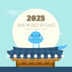2025년 설날 인사 새해 일러스트 ai 다운로드 download New Years Greetings - 어반브러시