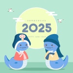2025년 뱀 캐릭터 새해인사 일러스트 ai 다운로드 - 어반브러시