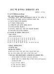 독서 마당 > 책 읽어주는 문화봉사단 > 문화봉사단 게시판 | 의성군립도서관