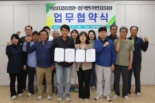(글보기)의성지질공원-점곡면 주민자치회 업무협약식 | 의성지질공원 의성지질공원