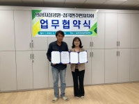 (글보기)의성지질공원-점곡면 주민자치회 업무협약식 | 의성지질공원 의성지질공원