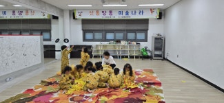 (글보기)10월17 일 신통방통 미술나라 (6~7세) | 의성군 보건소 의성군, 의성군 보건소