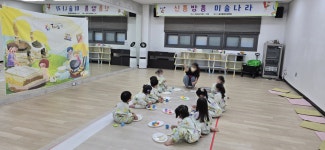 (글보기)10월24 일 신통방통 미술나라 (4~5세) | 의성군 보건소 의성군, 의성군 보건소