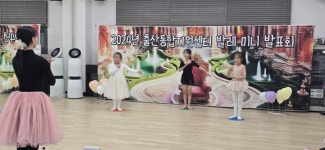 (글보기)11월20일 유아 발레교실(6~7세) | 의성군 보건소 의성군, 의성군 보건소