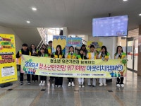 (글보기)안계중학교 상반기 위기예방 아웃리치(캠페인) | 의성군 청소년상담복지센터 의성군 청소년상담복지센터