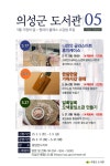 (글보기) 2025 도서관 가정의 달 원데이클래스 수강생 모집 | 공지사항 | 소통참여 | 의성군 의성군청, 의성군, 의성, 군청, Uiseong
