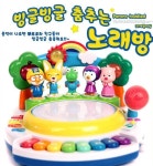 (글보기)주영조이 뽀로로 빙글빙글 춤추는 노래방 | 의성군 보건소 의성군, 의성군 보건소