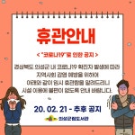 (글보기)의성군립도서관 휴관안내 | 공지사항 | 소통참여 | 의성군 의성군청, 의성군, 의성, 군청, Uiseong