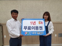 (글보기)'의성펫월드'1년 무료 이용권 증정식 | 펫월드 소식 | 알림마당 | 의성펫월드 의성군, 의성펫월드