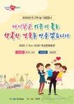 (글보기)2020년 경상북도 인구의날 기념행사 안내 | 공지사항 | 소통참여 | 의성군 의성군청, 의성군, 의성, 군청, Uiseong