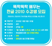 (글보기)뚝딱뚝딱 배우는 한글 2010 수강생 모집 | 공지사항 | 알림마당 | 의성군립도서관 의성군립도서관