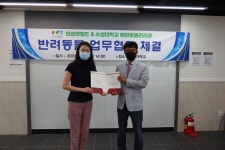 (글보기)'의성펫월드'&amp;수성대학교애완동물관리과 업무협약체결 | 펫월드 소식 | 알림마당 | 의성펫월드 의성군, 의성펫월드