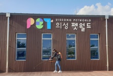 (글보기)안계 여성 의용 소방대 코로나 방역작업 | 펫월드 소식 | 알림마당 | 의성펫월드 의성군, 의성펫월드