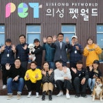 (글보기)tv동물농장 단체 사진 | 펫월드 소식 | 알림마당 | 의성펫월드 의성군, 의성펫월드