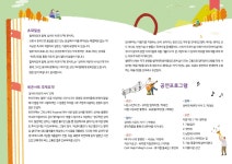 (글보기)가을노래♪와 함께하는 독서테라피! 『상처와 치유의 북콘서트』 | 공지사항 | 알림마당 | 의성군립도서관 의성군립도서관